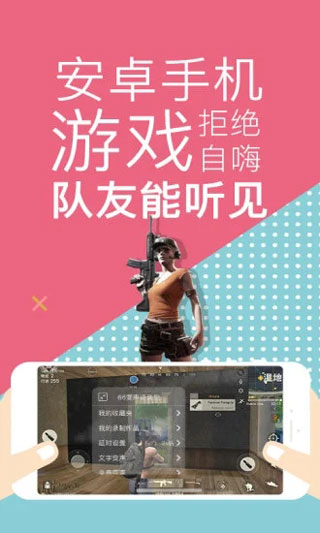 66变声语音包app2