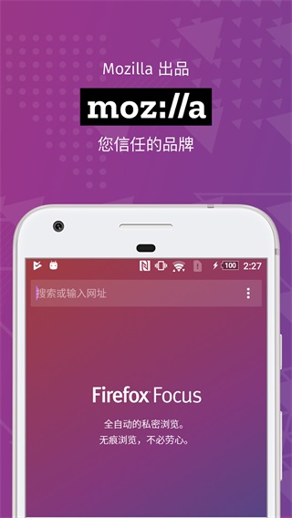 Firefox隐私浏览器4