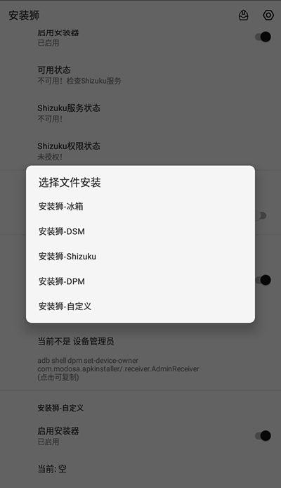 安装狮app官方版5