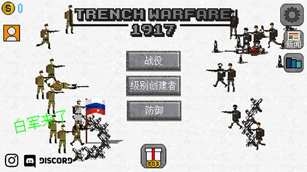 trench warfare19173