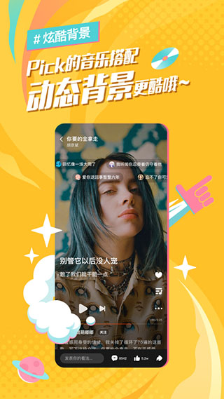 后声音乐2