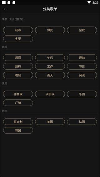 索尼精选HiRes音乐APP2