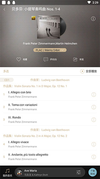 索尼精选HiRes音乐APP5