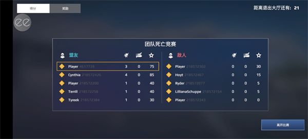 空战sky combat3