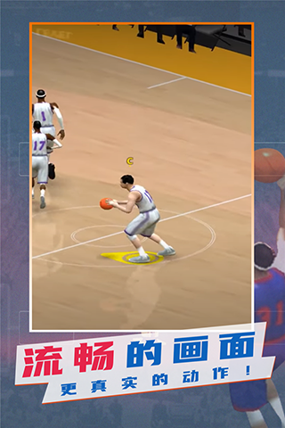 NBA模拟器无广告版1