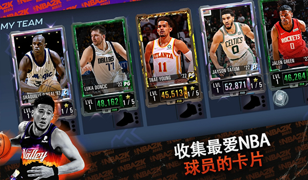 NBA2KMobile安卓版3