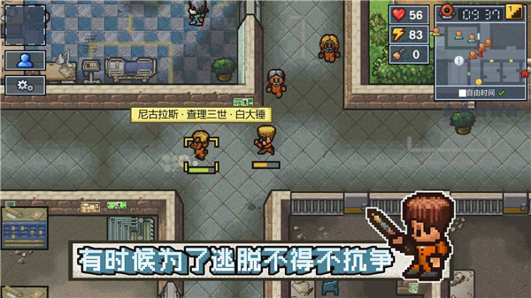 逃脱者2(The Escapists 2)手机版3