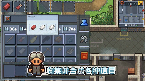 逃脱者2(The Escapists 2)手机版2