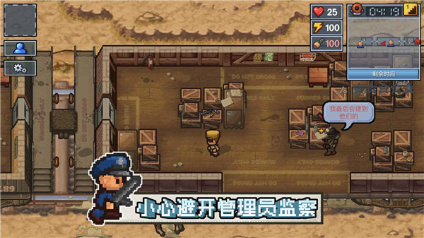 逃脱者2(The Escapists 2)手机版5