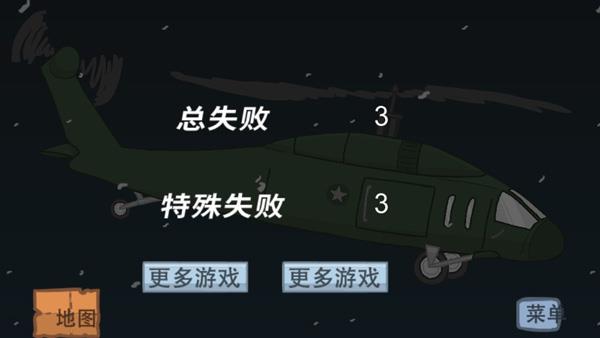 火柴人逃离监狱游戏3