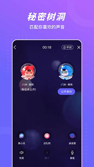 语玩app最新版4