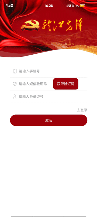 龙江先锋网手机app2