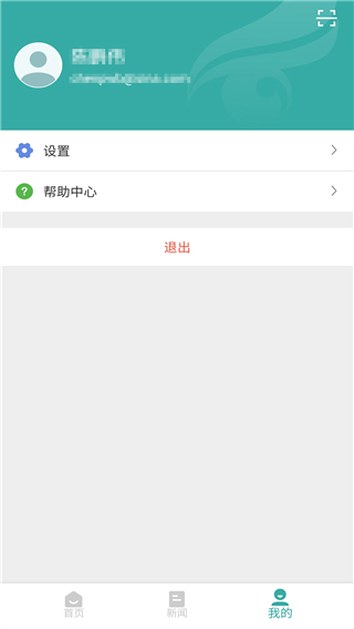 中国高等教育学生信息网(学信网)app1