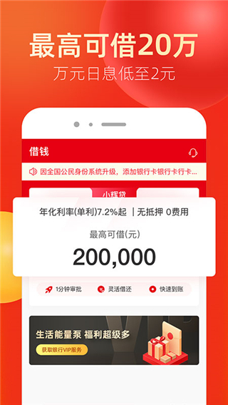 永辉金融app官方版2