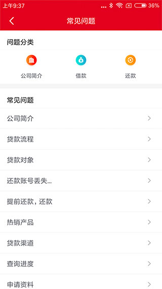 长银消费金融app1