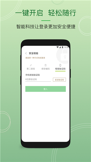 恒生中国app4