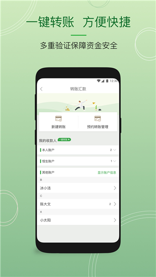 恒生中国app3
