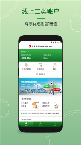 恒生中国app5