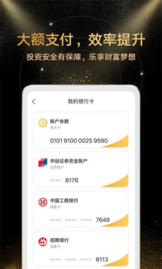 金汇金融app3