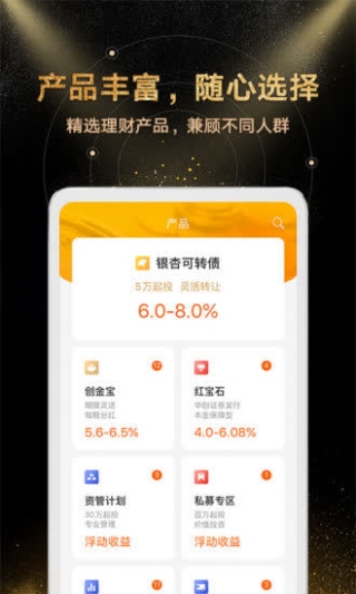 金汇金融app2