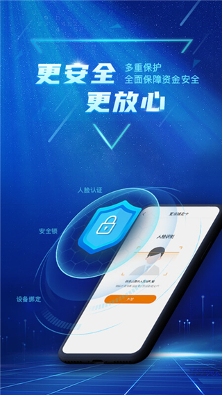 广东农村信用社app最新版本1