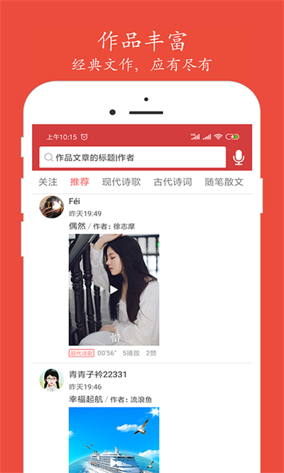 朗诵汇app2