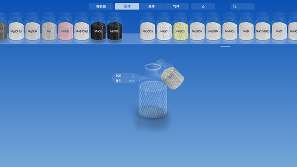 chemist虚拟化学实验室最新版2