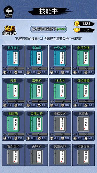 开局一把刀游戏5