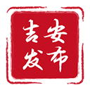 吉安发布app