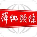 萍乡头条app