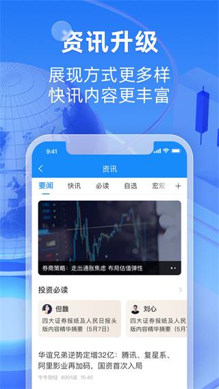 恒泰金玉管家app3