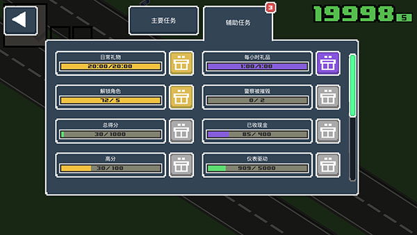 像素公路狂飙21