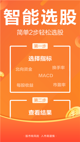 财经股票头条东方财富app2