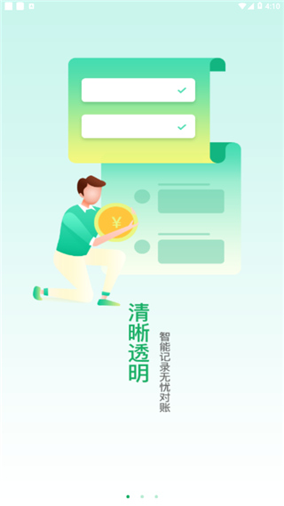 邮驿付app1