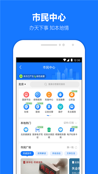 支付宝老年版app4