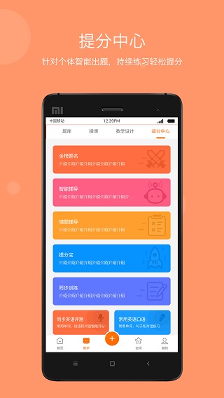 学乐云教学app官方版5