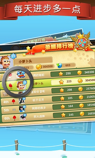 天天练app3