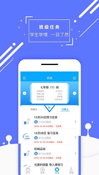 物理大师初高中版app4