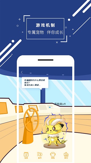 物理大师初高中版app5