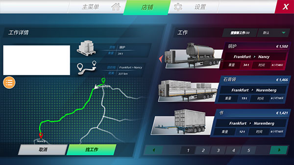 欧洲卡车模拟器4最新版20235