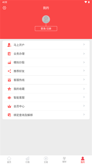 中邮证券app手机版5