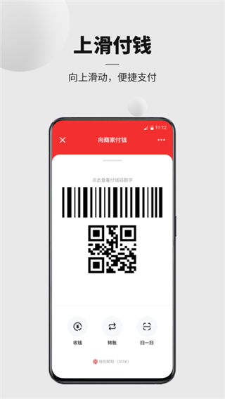 数字人民币试点版app1