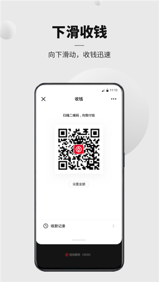 数字人民币钱包app2