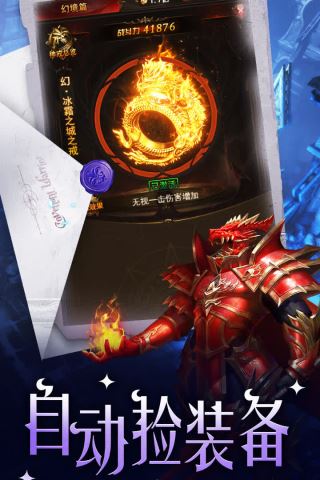 魔界战记手游3