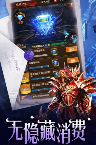 魔界战记手游4