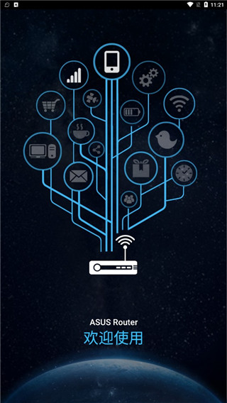 华硕路由器官方app4