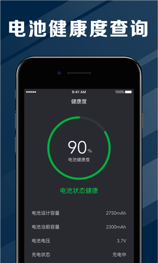 电池医生2023最新版2