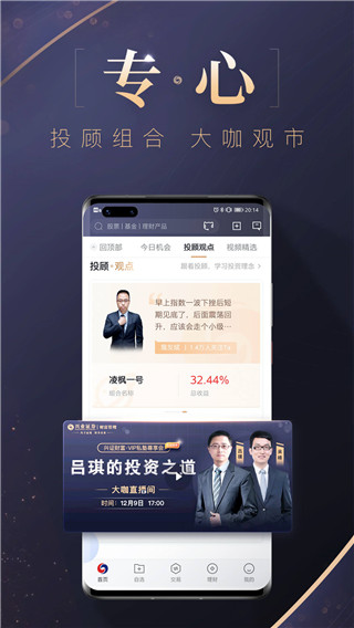 兴证国际交易宝app1