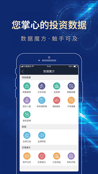 长城易app4