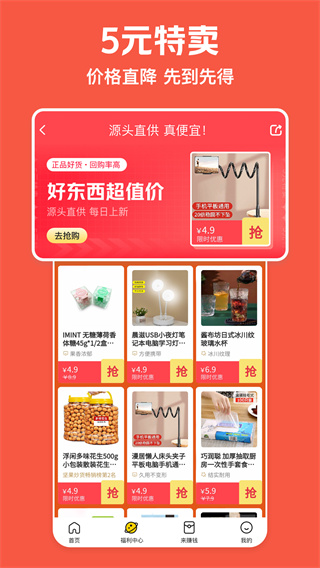 美团极速版app1